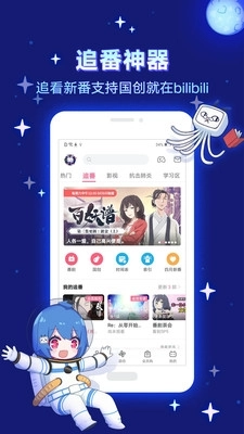 bilibili投稿工具免费原版图3