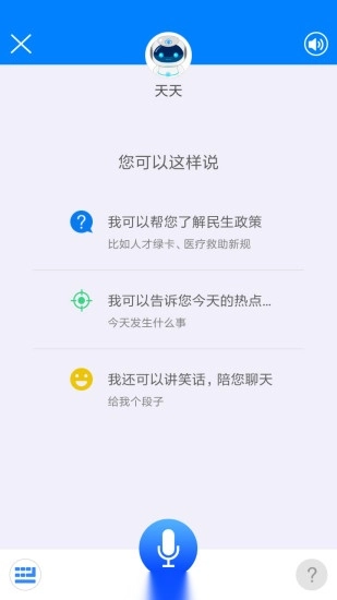 津云客户端正版图2