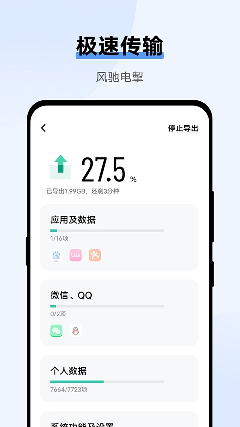 互传vivo图1