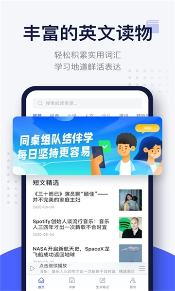 每日英语阅读安装图1