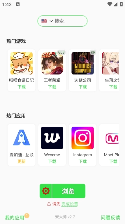 安大师无广告版图2