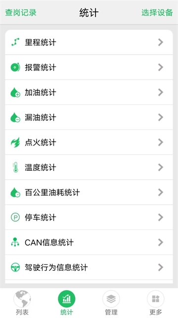 手机查车最新版图3