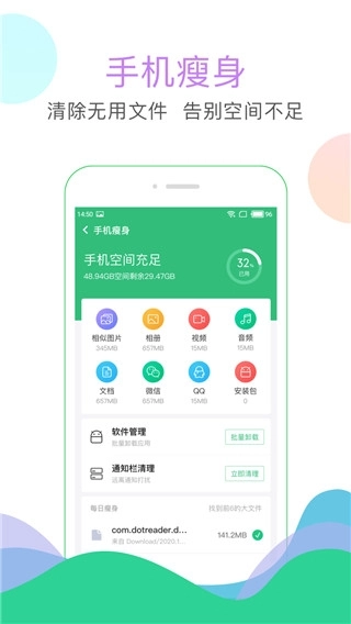 内存垃圾清理直装版图1