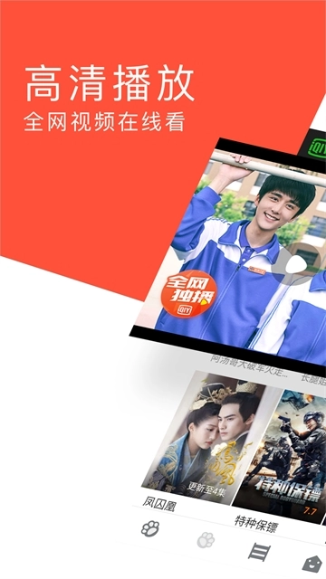 指尖浏览器安卓版图1