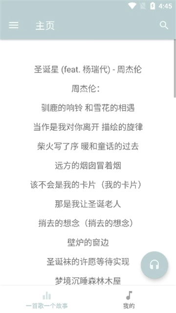 天天悦听音乐最新版