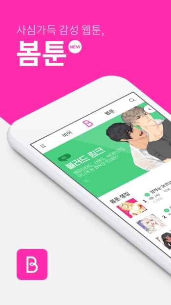bomtoon韩漫版图2