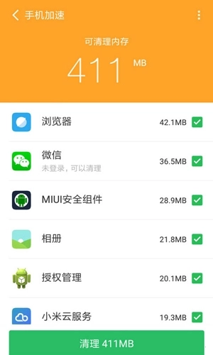 手机清理管家免费(2)