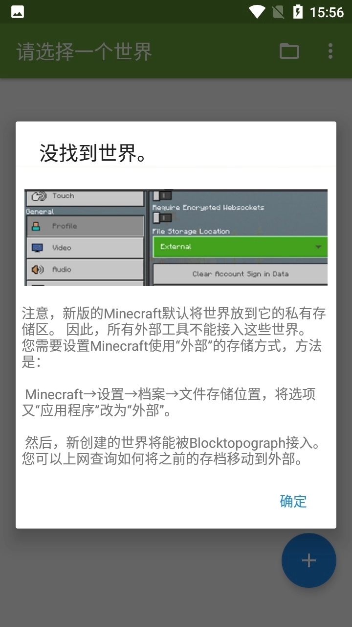 blocktopograph汉化版图3