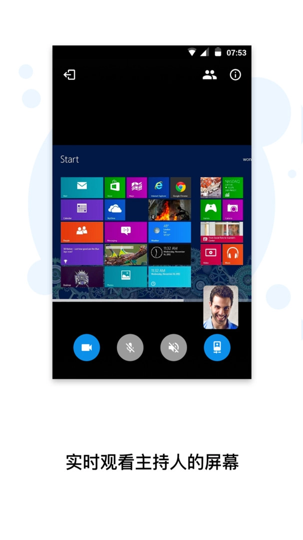 zohomeeting安卓版图1