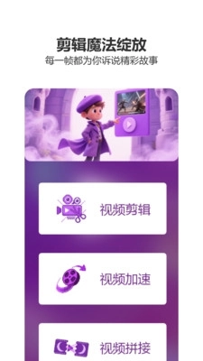 剪辑部落安装手机版图3