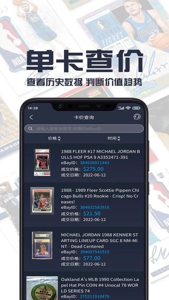 hobbystocks安卓版图3