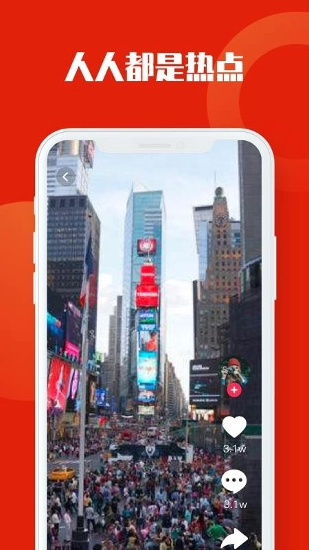 上热点手机版