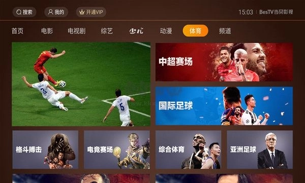 当贝影视快搜安装