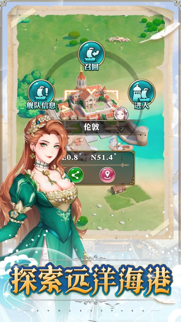 无尽之海正版-图2