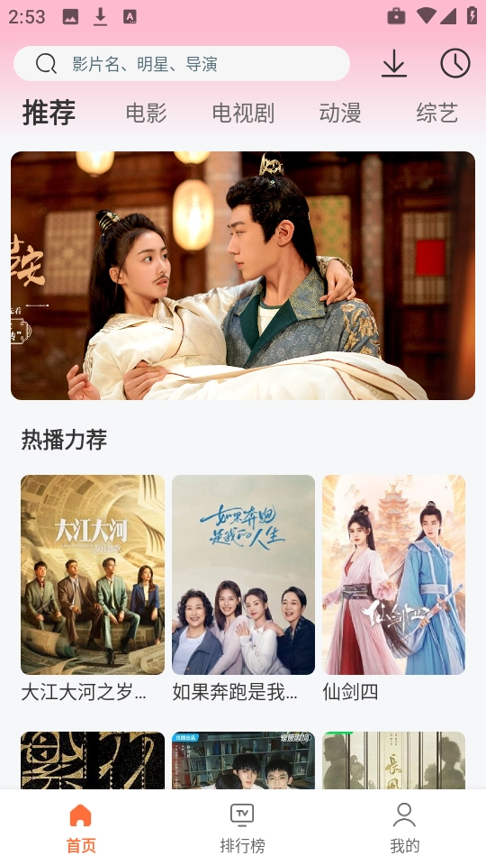 永久影视纯净版图3