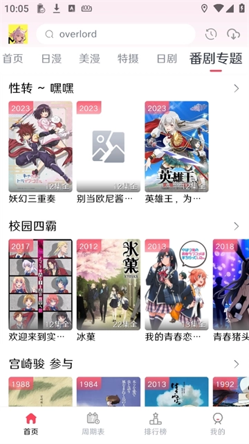 MuteFun动漫(2)