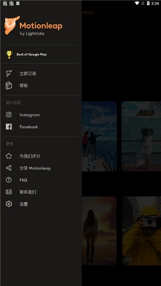 小狐狸剪辑免费版(3)