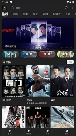 土豪影视最新免费版图2