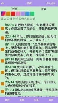精读圣经2025年最新版图2