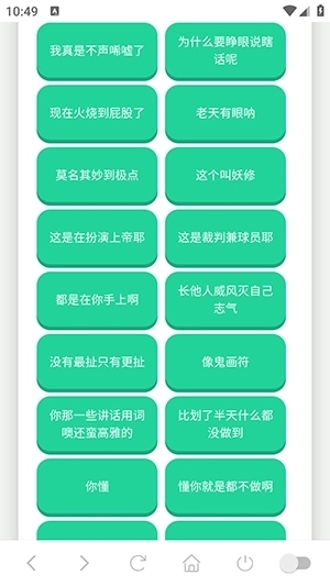 没出息语音盒最新版图1