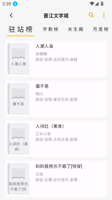 猫番阅读免费版