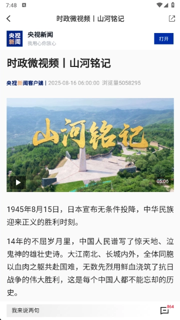 邵阳发布最新版