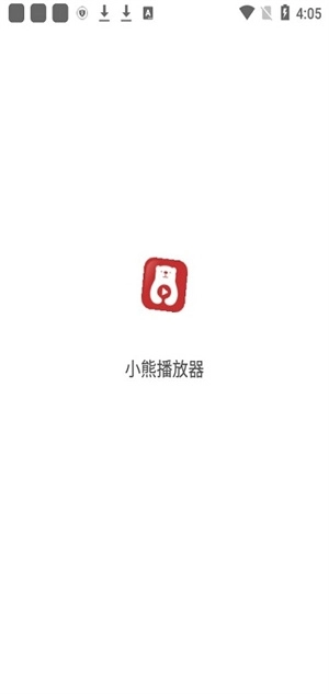 小熊播放器图3