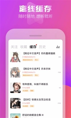 耳萌