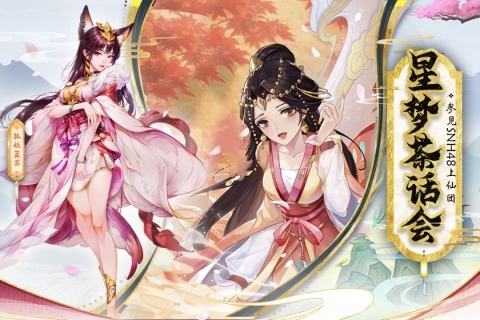 花戎最新版-图3