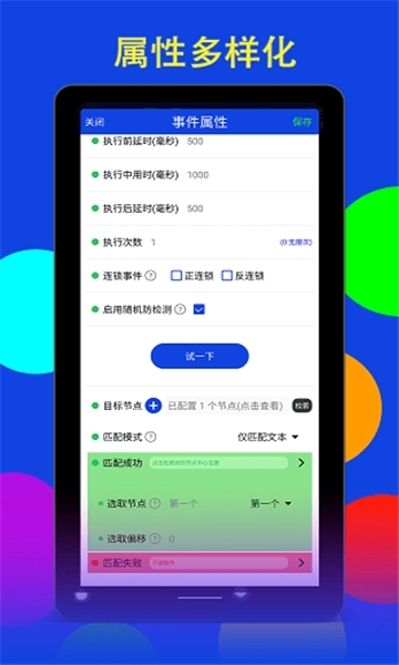 猫爪点击器vip版图2