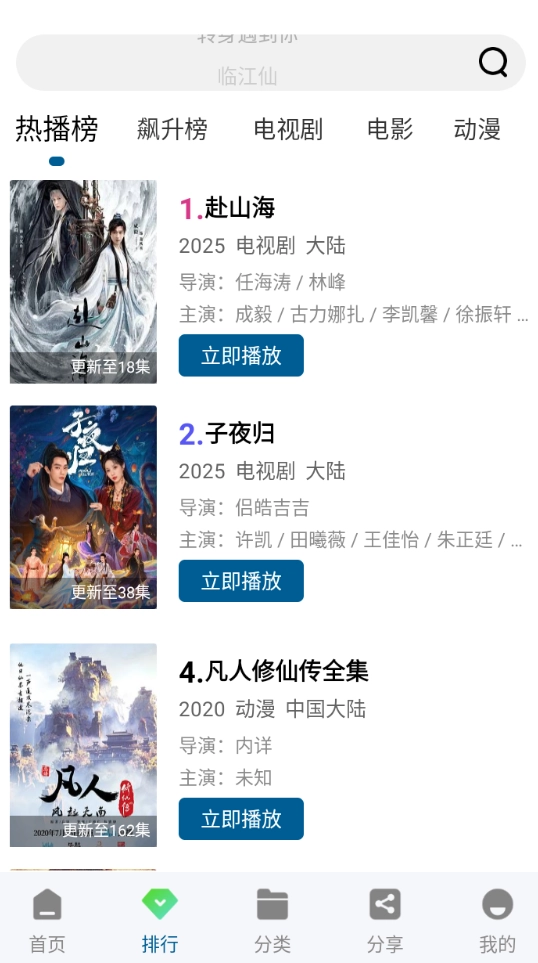 白云视频免广告版图2
