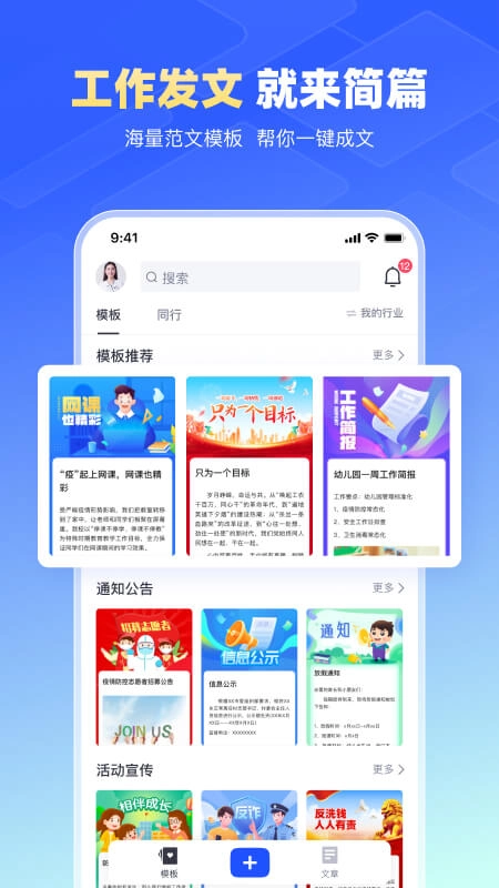 简篇免费版图2