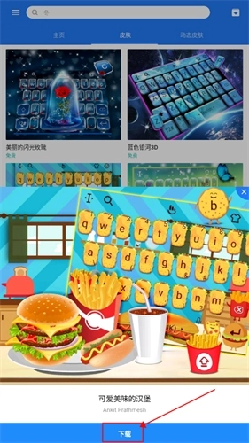 触宝输入法最新版