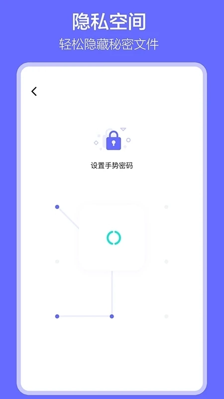 软件搬家手机正版图3