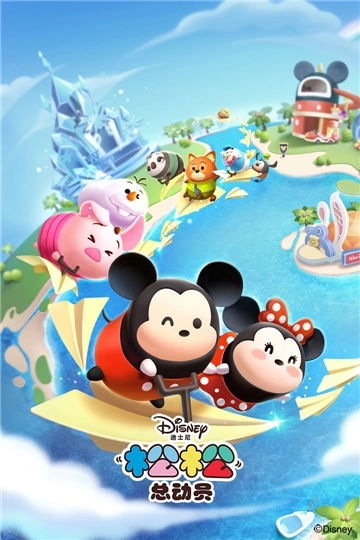 松松总动员游戏