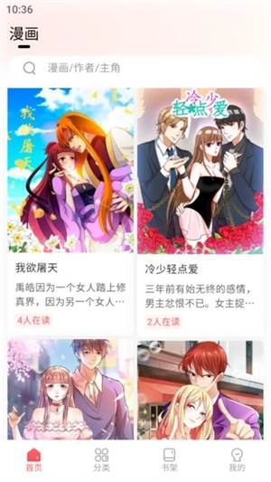 洋葱免费漫画软件安装