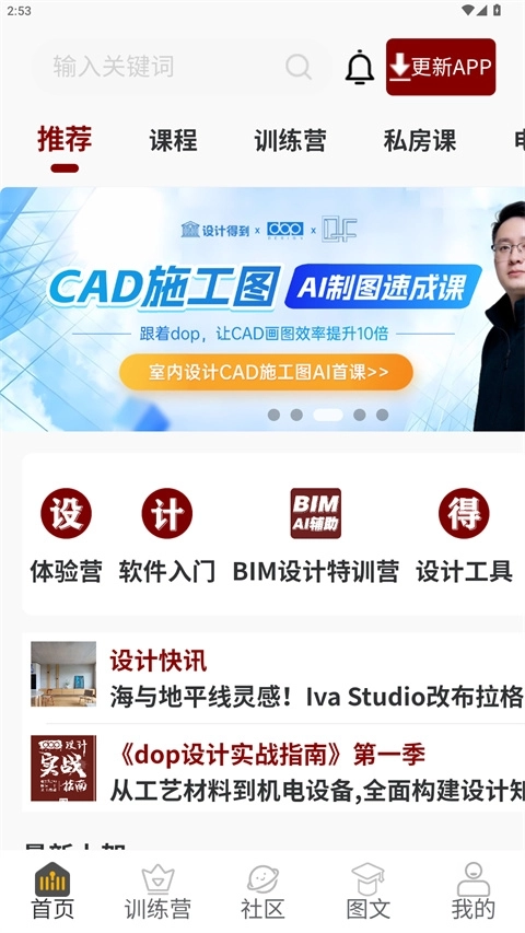 设计得到安装手机版