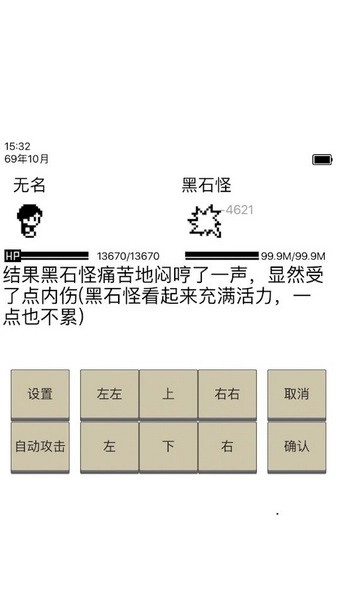 英雄坛说安卓版