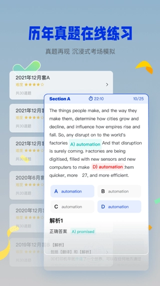 百词斩四六级软件图2