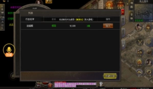 凤天攻速三职业图1
