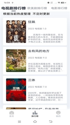 伊人追剧(1)