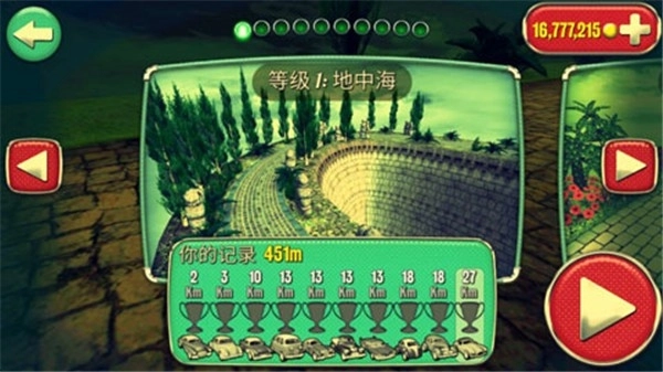 眩晕赛车最新版图1