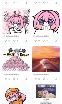 Doro表情包收集站最新版图3