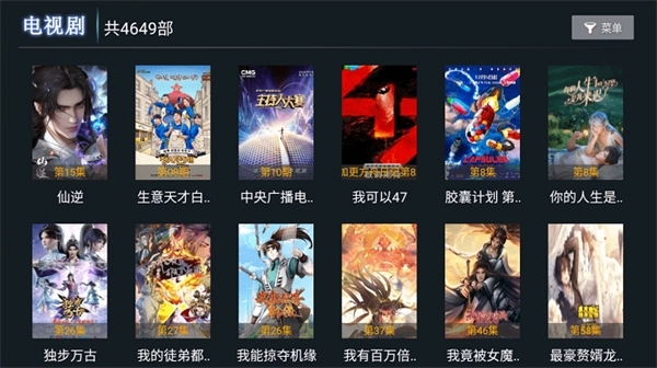 微垠影视图2