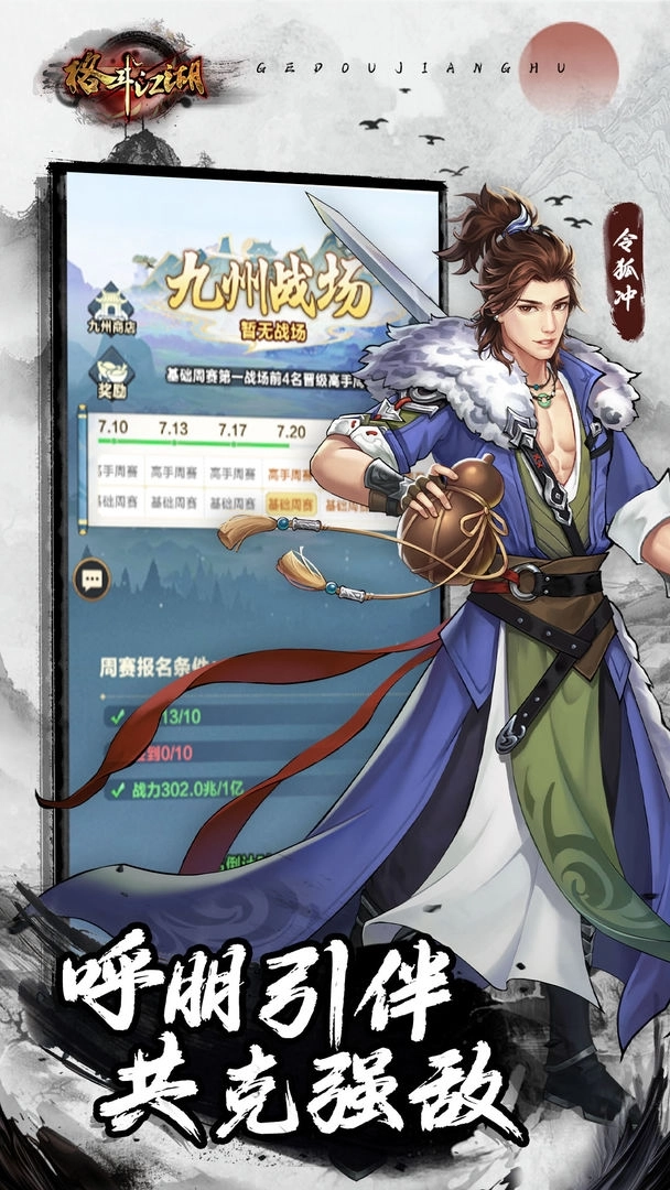 格斗江湖最新版