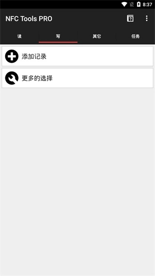 nfc工具箱pro专业版图1