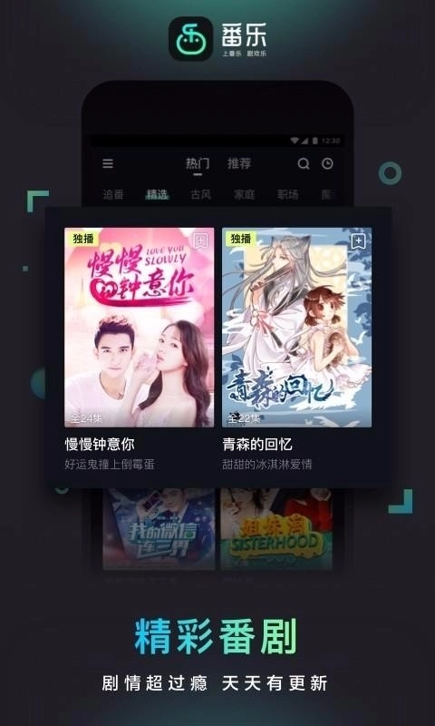 番乐官方最新版图2