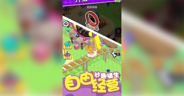 超能经营家游戏