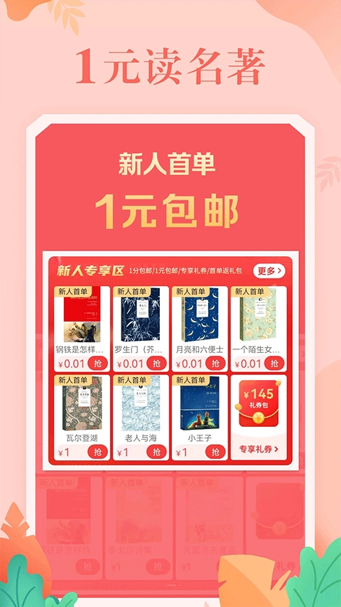 当当电子书阅读器软件图3