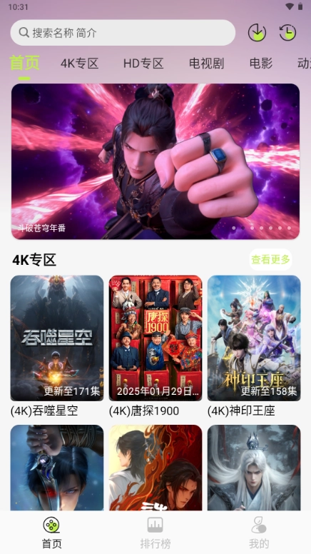 仓鼠4K最新免费版图2